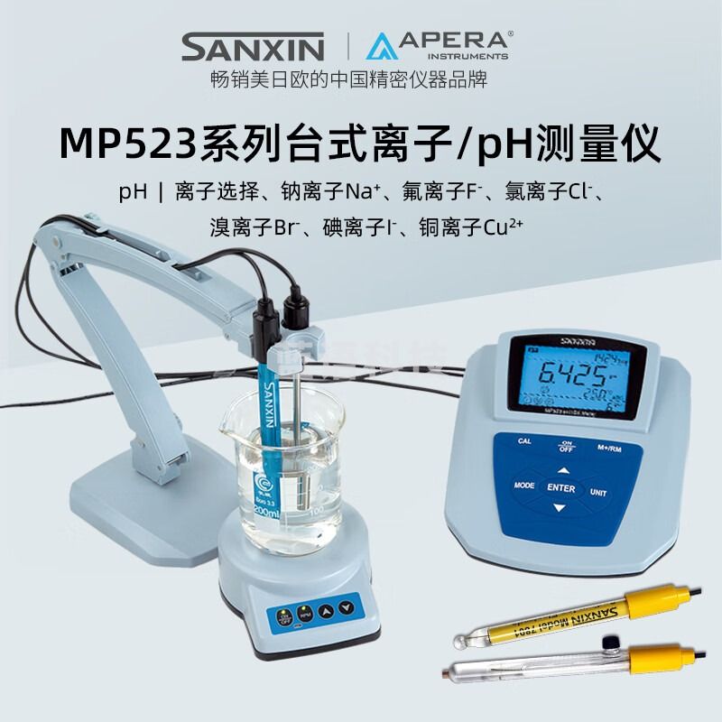 Labsen离子计MP523实验室台式数显钠氟氯溴碘铜离子浓度计 MP23-01 基本型离子计