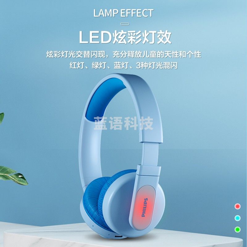 飞利浦（PHILIPS）TAK4206BL头戴式无线蓝牙耳机儿童耳机 低分贝 蓝色