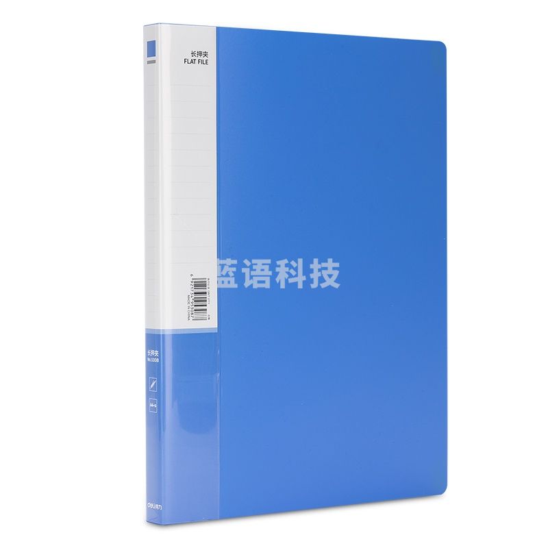 得力 5308 A4文件夹 蓝色