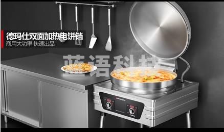德玛仕(DEMASHI)商用电饼铛特大号双面加热 煎饼单位食堂专用煎包锅 早餐店烙饼机酱香饼自动电热 58CM大盘上盖内径 丨220V两相电丨YCD54