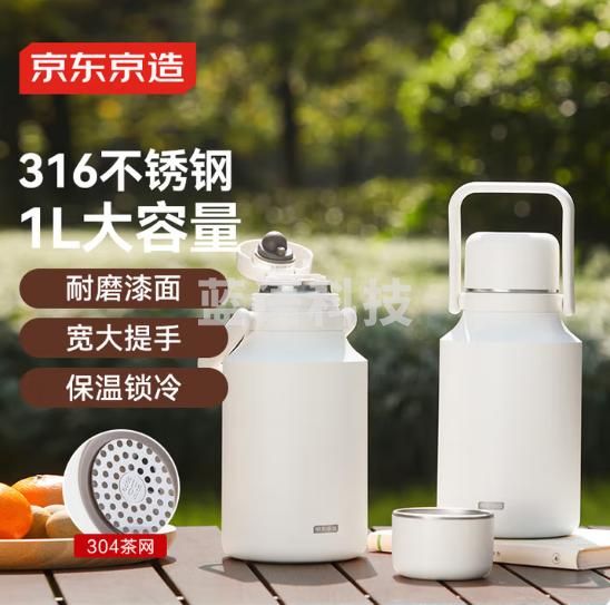 京东京造小钢炮系列极地户外壶带提手保温壶1.0L极地白