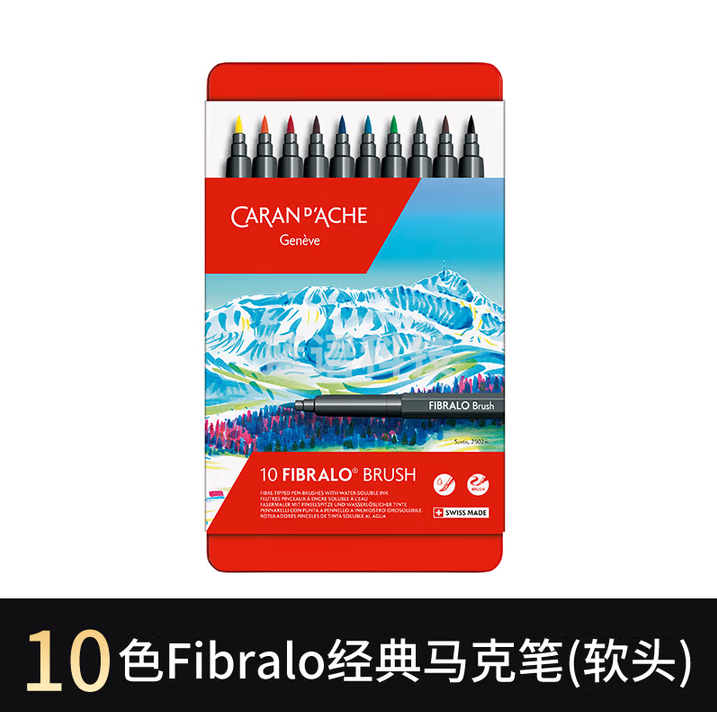 凯兰帝 瑞士卡达马克笔水溶性马克笔套装水彩笔美术生绘画笔10色软头 186310
