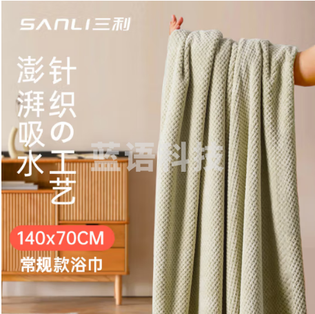 三利浴巾A类吸水速干成人大浴巾男女通用 70*140cm 285G 淡绿色