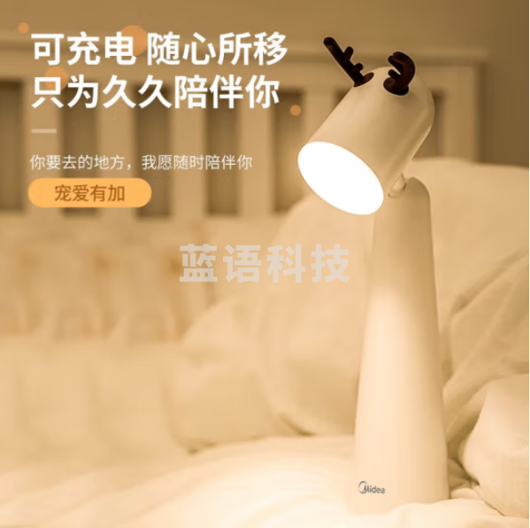 美的MTD5-M/K-10 LED台灯学生学习卧室宿舍床头灯 儿童卡通创意书桌读书充电小夜灯