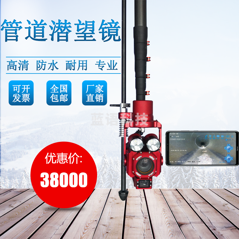 caaKErQV管道潜望镜高清工业内窥镜检测市政排水管道缺陷破损堵塞检测 主机标配