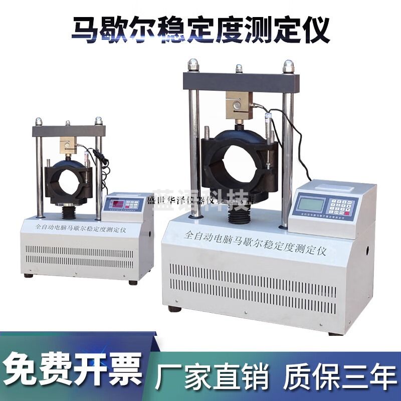 华泽世佳马歇尔稳定度测定仪LHWD-3电脑马歇尔稳定试验仪液晶显示全自动 LHWD-3标准型