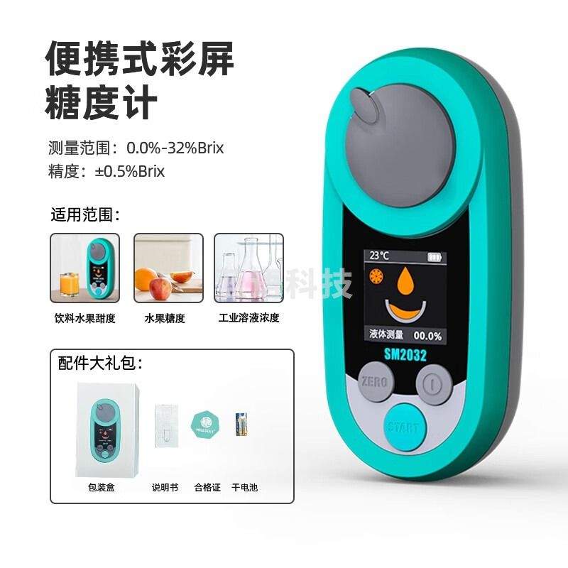 迈测（Mileseey）果糖防水便携式高精度数显彩屏糖度计测糖仪 彩屏（量程0-32%精度±0.5%）