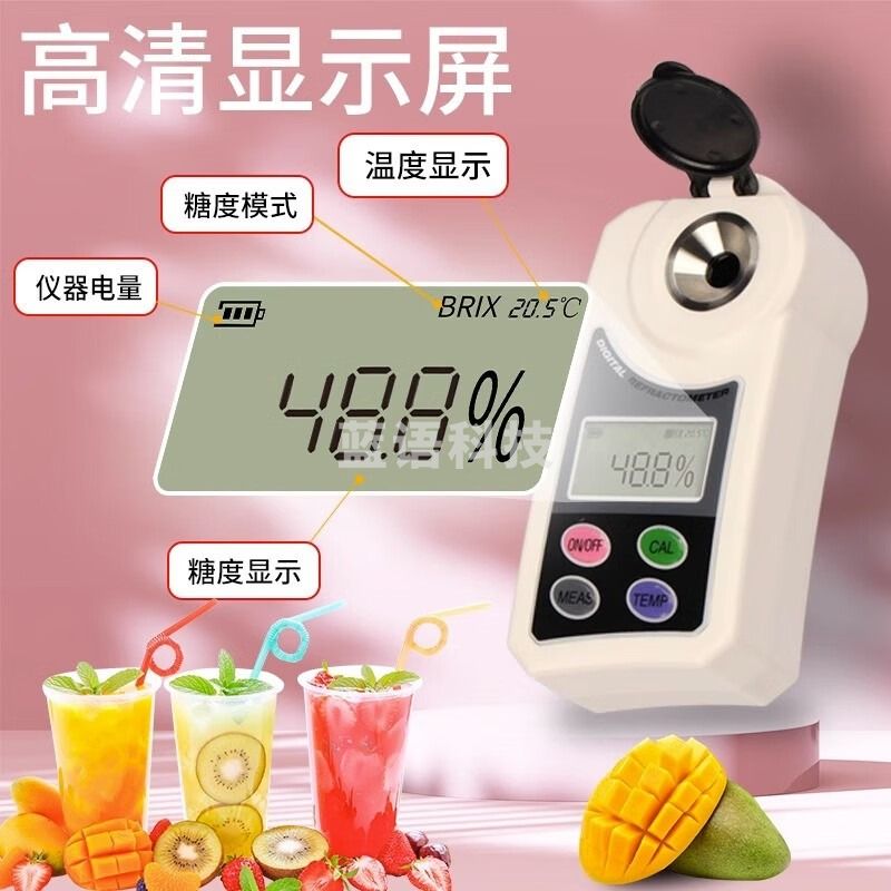 韦度（WD）数显糖度计 电子水果测糖仪高精度糖分折光仪饮料甜度仪检测仪 ZMSZ-J(量程0-55%+精度0.5%)