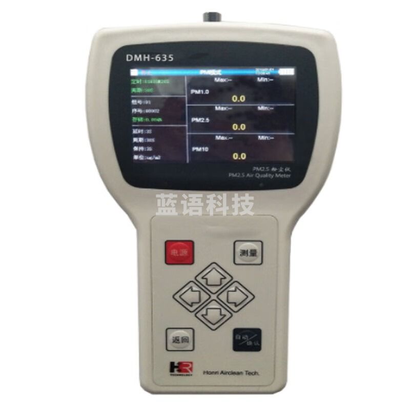 JISENPUER苏州宏瑞DMH-635手持式激光粉尘仪便携式粉尘检测仪器