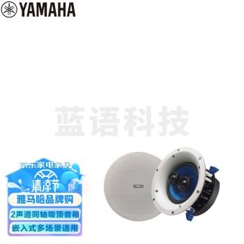 雅马哈（Yamaha）NS-IC800 音响 音箱 家庭影院/定阻/吸顶/背景音乐/环绕音箱（一对）8英寸低频扬声器