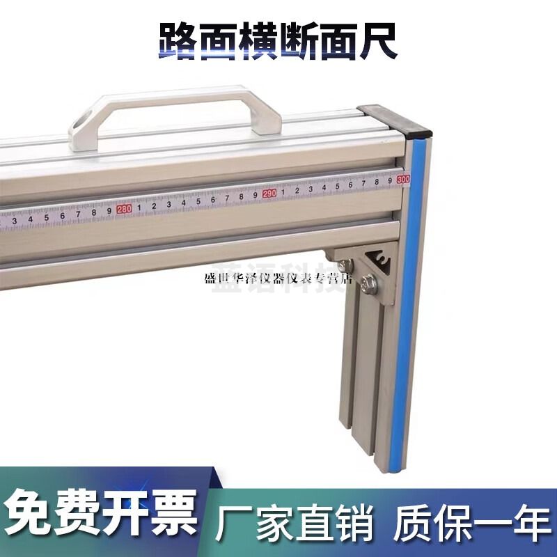 华泽世佳3米/3.8米可折叠横断面尺\/路面车辙横断面尺 沥青路面横断面尺 3米可折叠