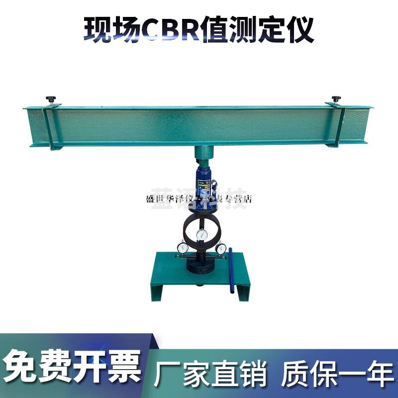 华泽世佳野外承载板测定仪土基现场承载比CBR测定仪LCB土基回弹承载板 现场CBR值测定仪