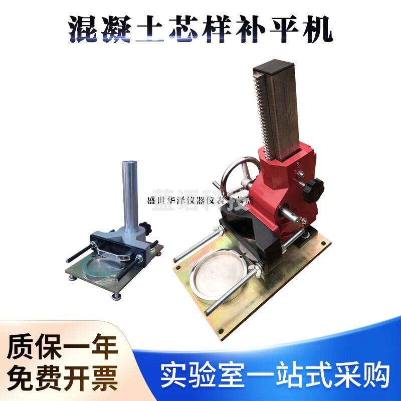 华泽世佳混凝土芯样补平器 砼试样补平机HBP-100型 硫磺胶泥补平仪 HZB-100型