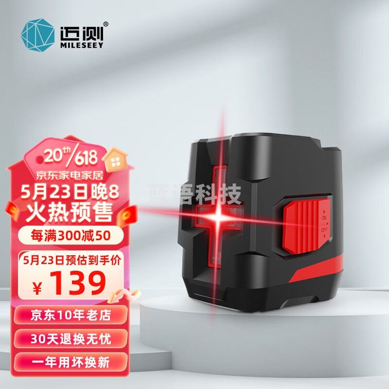 迈测（MiLESEEY）激光水平仪绿光2线水平尺高精度水准仪贴墙仪贴地仪十字标线仪 红光版-L62R