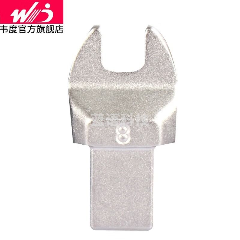 韦度（WD）扭力扳手开口头配件14*18 活动头插件 固定开口头 力矩 插件 插头 14*18 开口8mm