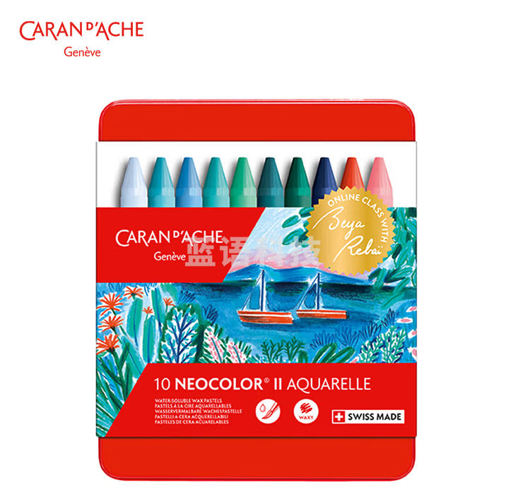 凯兰帝 瑞士卡达NEOCOLOR II水溶性专业级重彩油画棒蜡笔冷色10色 7500510