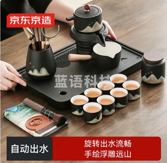 京东京造茶具整套 套装茶壶带茶盘手绘锦绣山河旋转出水茶具16件家用茶具