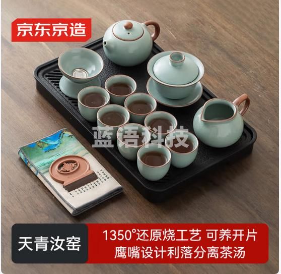 京东京造 茶具整套 功夫茶具套装带茶盘茶壶茶杯 天青汝窑西施壶 16件