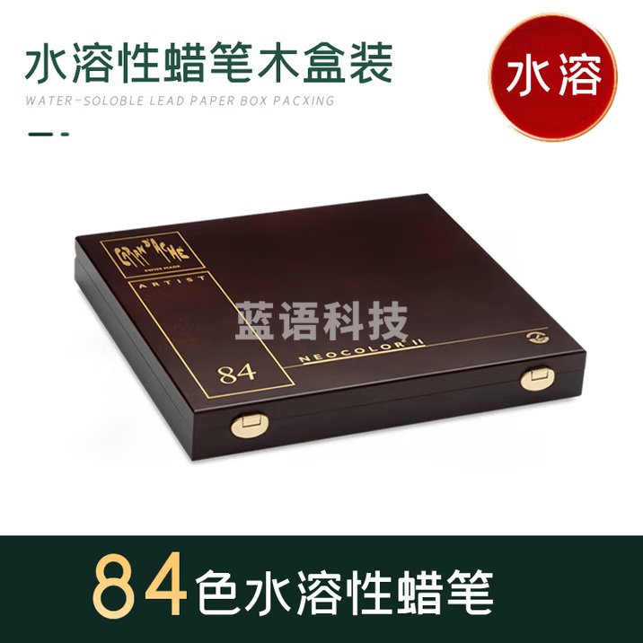 凯兰帝 瑞士卡达蜡笔NEOCOLOR II水溶性84色木盒专业级重彩油画棒蜡笔 美术写生 7500484