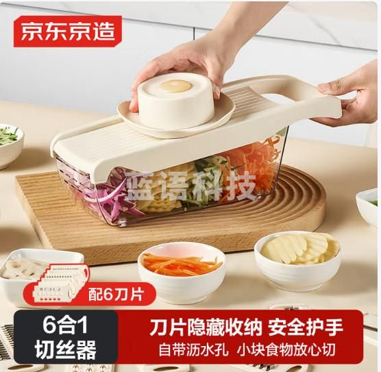 京东京造 擦丝器切菜神器土豆丝刨丝器切丝器厨房烹饪器具 配6刀头+护手器