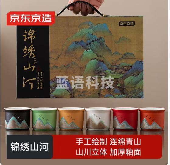 京东京造茶杯套装手绘釉画彩茶具六色功夫茶杯节日伴手礼送礼【礼盒装】