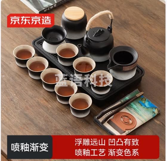 京东京造整套茶具 套装功夫陶瓷办公黑白渐变远山提梁壶17件套家用茶具