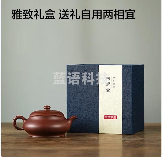 京东京造 宜兴紫砂壶手工【原矿紫泥】煮茶泡茶壶茶具 明炉壶 170ml礼盒装