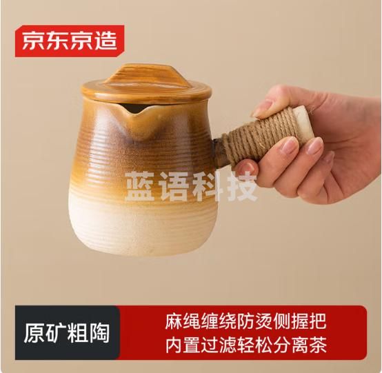 京东京造围炉煮茶烤奶罐茶煮茶器家用室内奶茶陶瓷茶壶月牙粗陶侧把煮茶壶