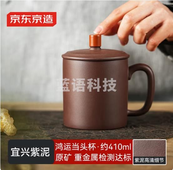 京东京造 宜兴紫砂杯 手工泡茶杯【原矿紫泥】煮泡茶具 鸿运当头杯 410m