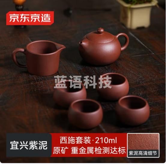 京东京造宜兴紫砂壶手工【原矿紫泥】煮茶泡茶壶茶具 西施壶套装 210ml