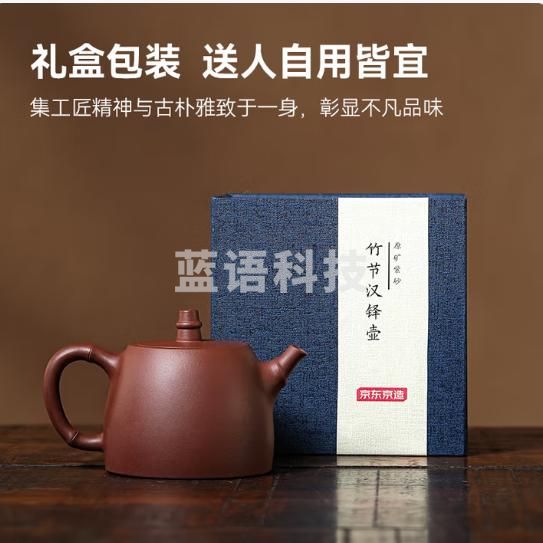 京东京造宜兴紫砂壶手工【原矿紫泥】煮茶泡茶壶茶具 竹节汉铎壶258ml礼盒