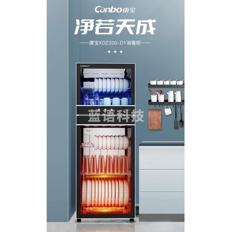 康宝（Canbo）消毒柜 家用 立式消毒碗柜大容量 商用碗筷餐具奶瓶茶杯消毒柜双门高温二星级碗柜XDZ320-D1