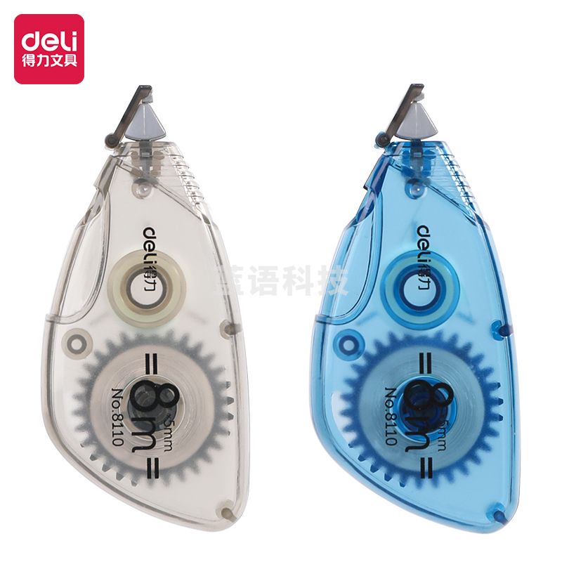 得力 8110 修正带(混)