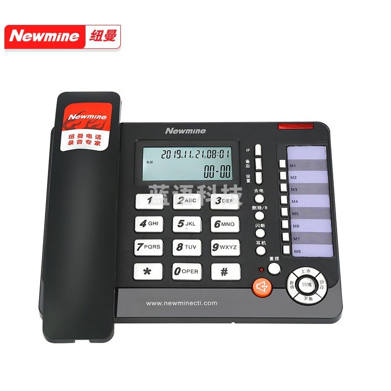 纽曼（Newmine） HL2008TSD-118（R）  联机录音电话机 录音会议系统座机
