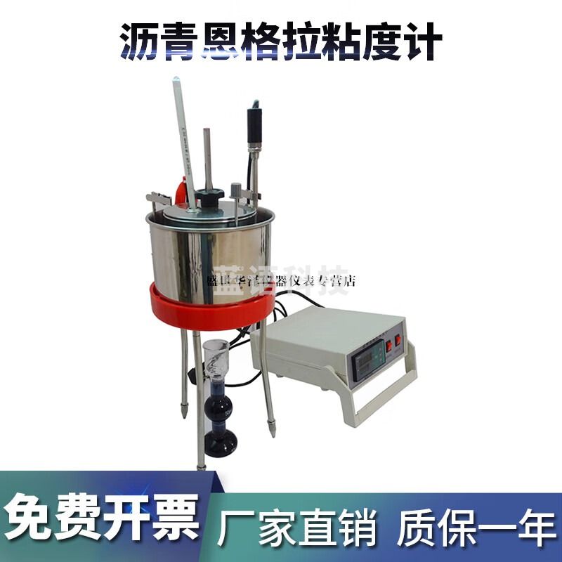 华泽世佳WNE-1A沥青恩格拉粘度试验仪粘度计恩格拉测定仪恩氏黏度测定