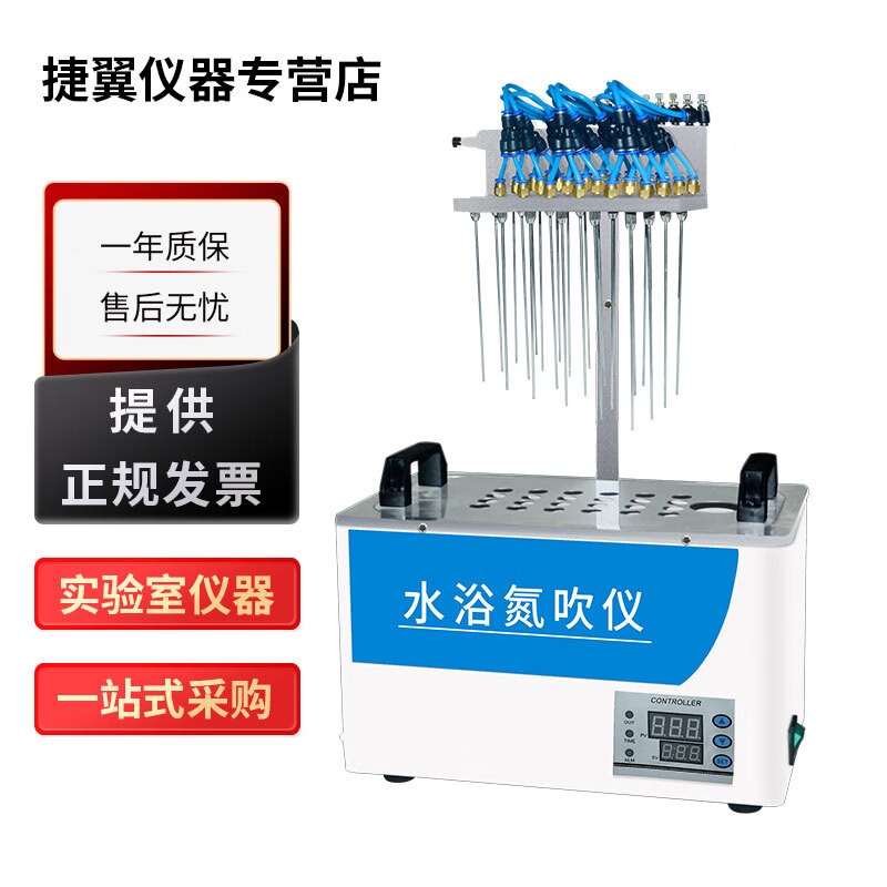 上海沪析ST系列水浴加热氮吹仪实验室氮气吹扫仪 ST-12水浴氮吹仪