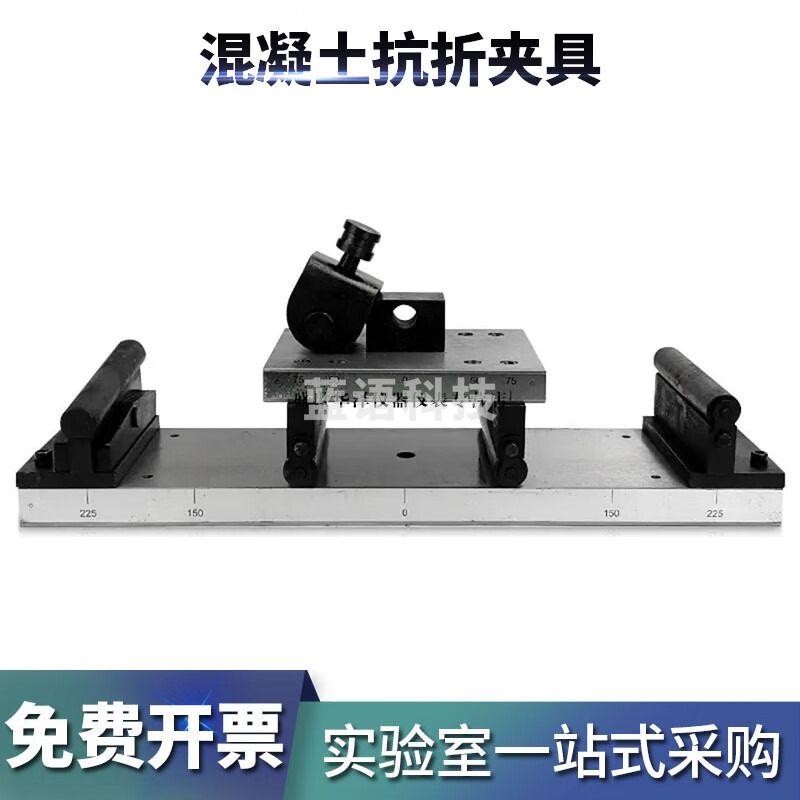 华泽世佳混凝土抗折装置砼抗折装置抗弯折试验装置压力机强度抗折夹具