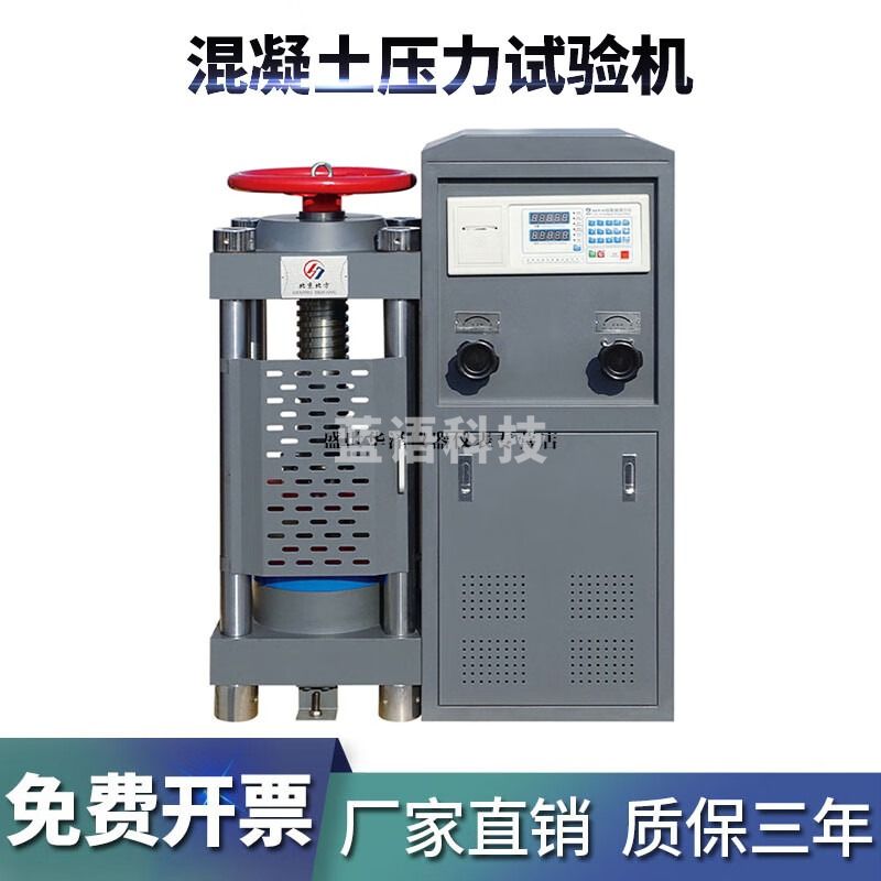 华泽世佳DYE-2000混凝土压力试验机数显试块抗压强度试验电液式砼压力机 DYE-2000普通