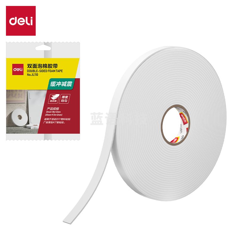 得力JL110小芯双面泡棉胶带12mm*10y*2mm(白)(1卷/袋)
