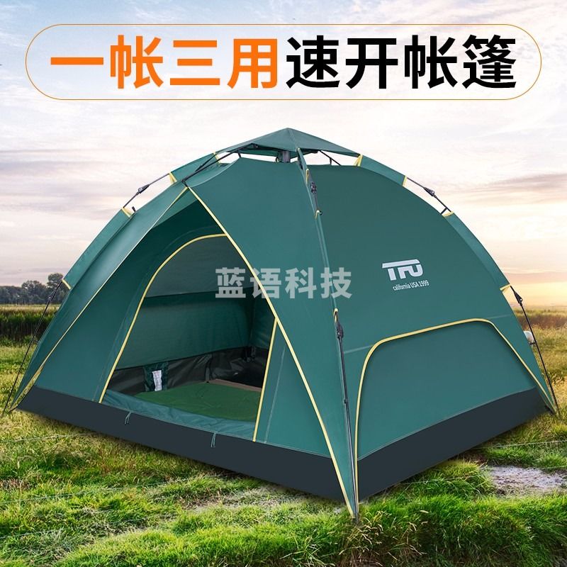 TFO 户外帐篷 第六代升级全自动速开帐篷3-4人一帐多用  墨绿【升级款标准版】