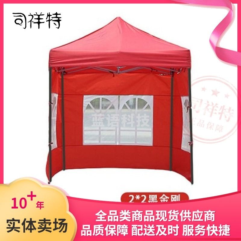 防疫帐篷 户外帐篷  遮阳棚 四角摆摊帐篷 广告帐篷 罗马窗三面围帐篷2*2米（蓝红双色可选）