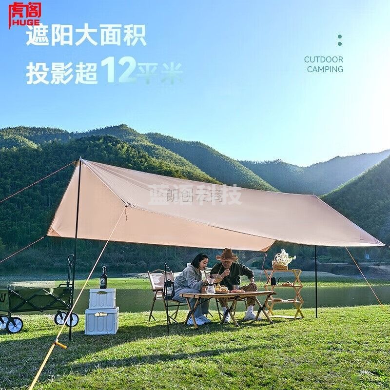 虎阁 天幕帐篷 户外遮阳棚防晒防蚊沙滩帐篷防雨防水遮阳棚布野外露营野营烧烤 流沙金-方形天幕（3*5米）