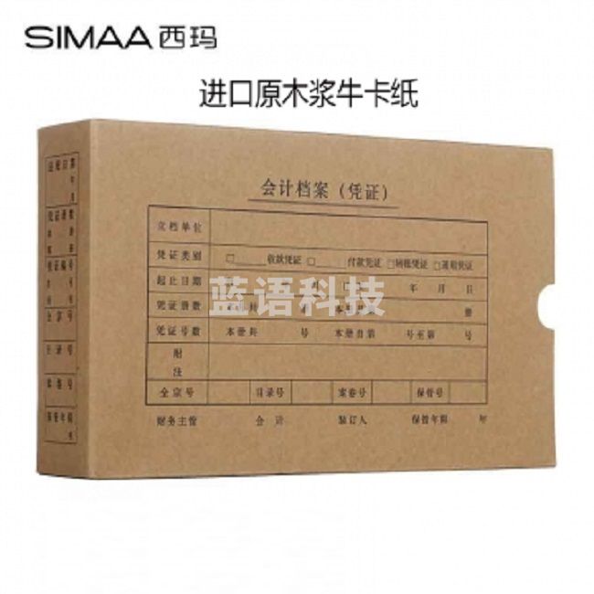 西玛（SIMAA）发票版会计凭证盒 材质加厚 260*150*50mm 10个/包（CX202312251047121467）