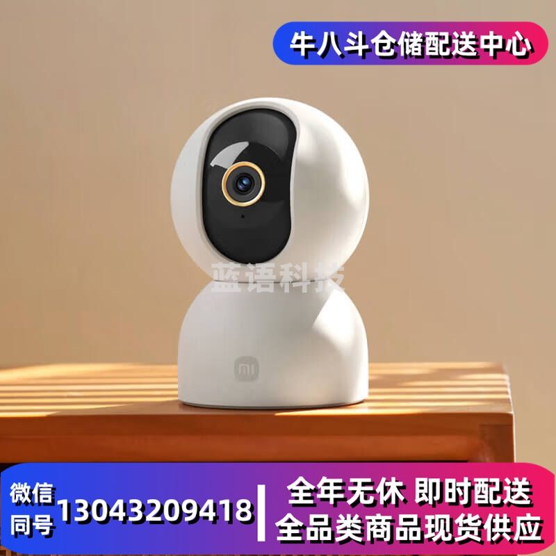 小米智能摄像机 3 云台版 500万像素 超微光全彩 AI人形侦测 手机查看双频WiFi 家用 摄像头 婴儿看护器