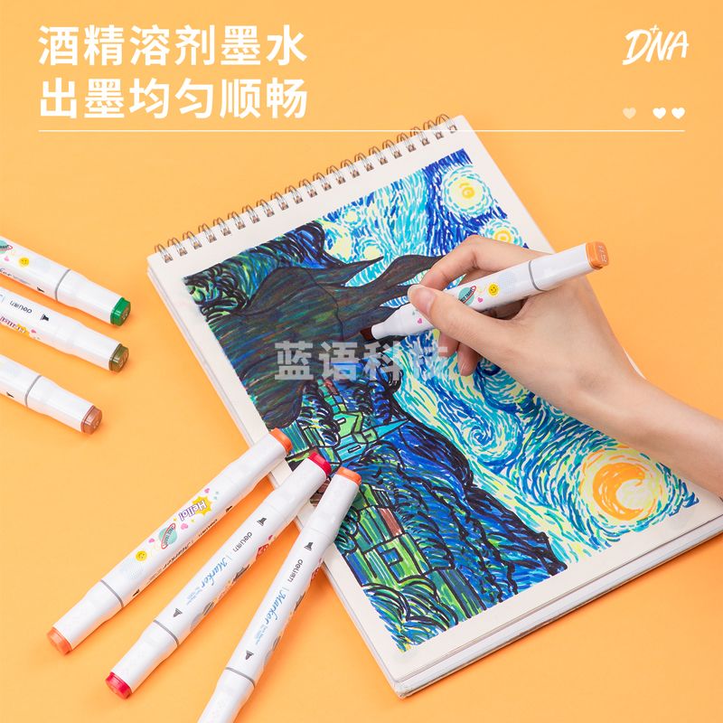 得力70805-48色彩色马克笔(混)(48色/盒)