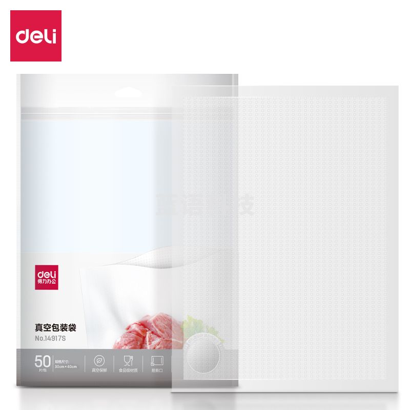 得力（deli）14917s 真空包装机包装袋 塑封机过塑膜 食物真空保鲜袋 升级款 包装袋 30*40CM(本色)(50片/包)