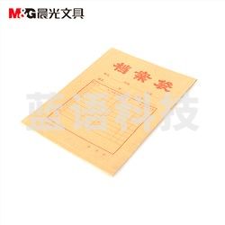 晨光（M&G） APYRA61000 A4牛皮纸档案袋（20个一组）