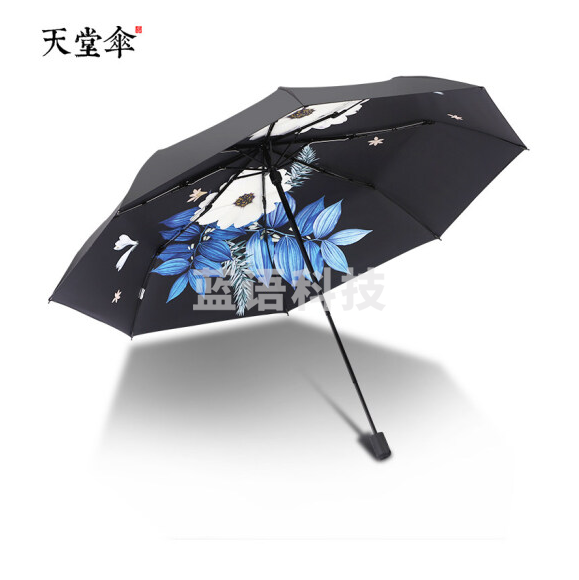 天堂伞 三折叠便携黑胶防晒防紫外线遮阳伞 晴雨两用伞