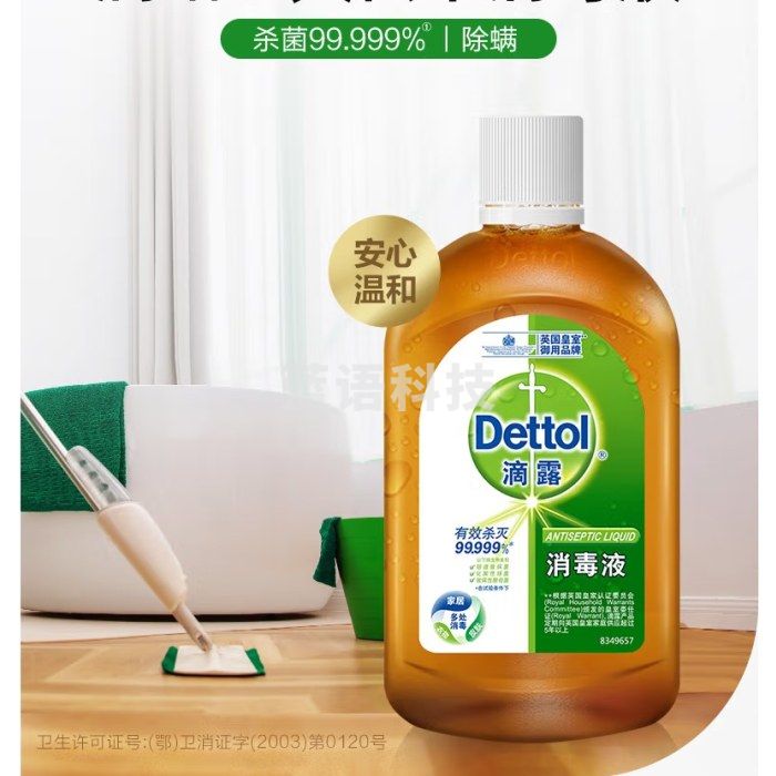 滴露 500ml消毒液 12瓶/箱 单位：瓶