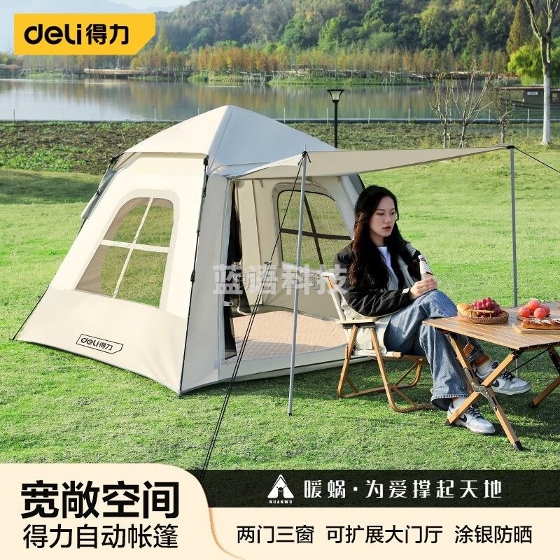得力（deli）户外帐篷 露营大空间帐篷 全自动免搭速开公园帐篷DL556603
